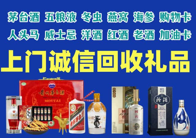 西昌市烟酒回收店